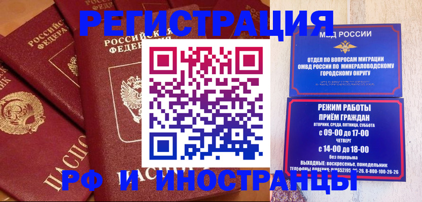 прописка паспорт в Дятьково