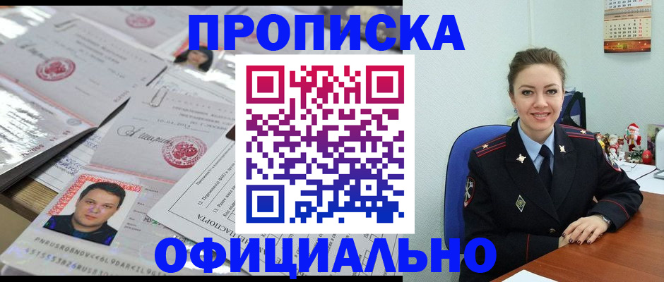 временная регистрация в Дятьково