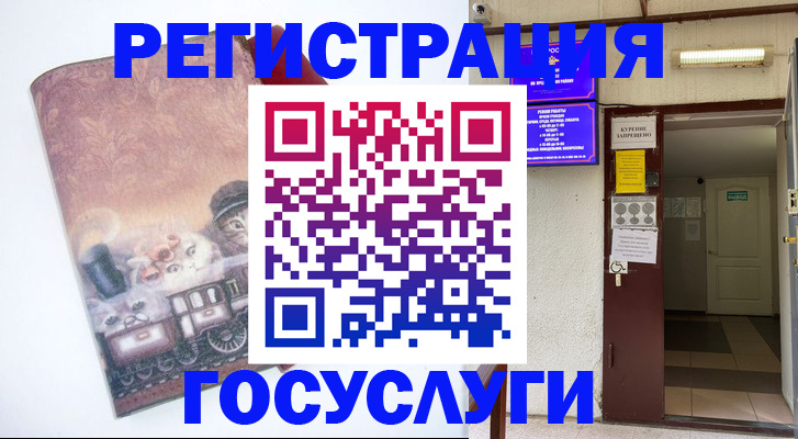 временная регистрация госуслуги в Дятьково