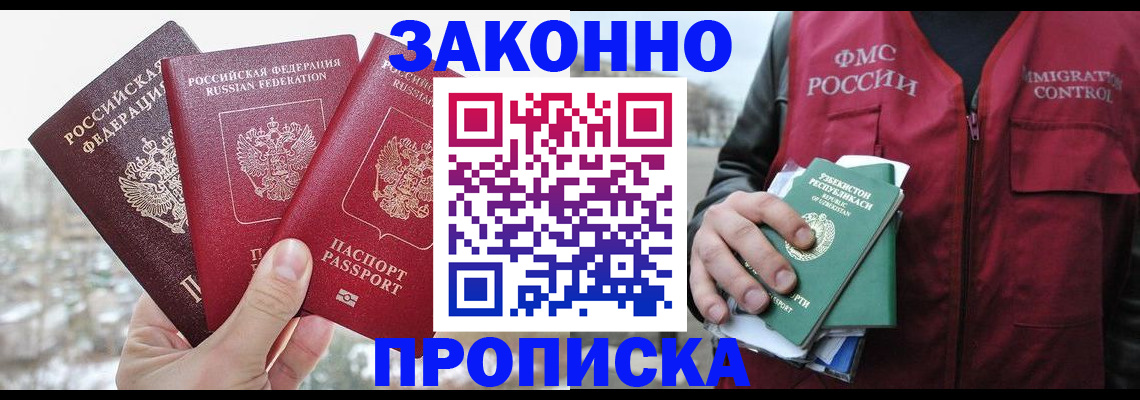 временная регистрация поиск в Дятьково