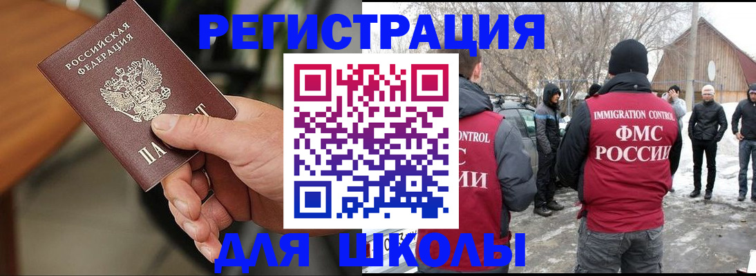 прописка паспорт в Дятьково