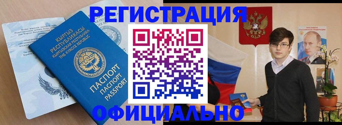 прописка ребенка в Дятьково